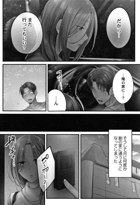 [FFC] Netori Esthe de, Konya, Tsuma ga....Binikuhen_122