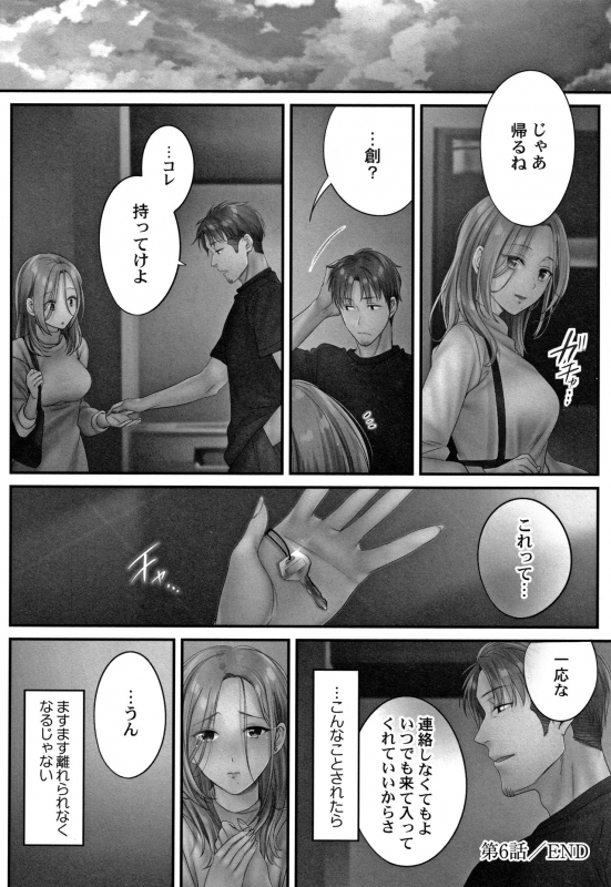 [FFC] Netori Esthe de, Konya, Tsuma ga....Binikuhen_156