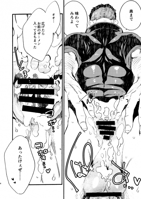 [FUKUFUKU KITCHEN (ODASHI)] BIG ASS (Dead by Daylight) [Digital]_06