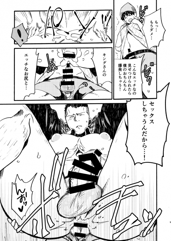 [FUKUFUKU KITCHEN (ODASHI)] BIG ASS (Dead by Daylight) [Digital]_07