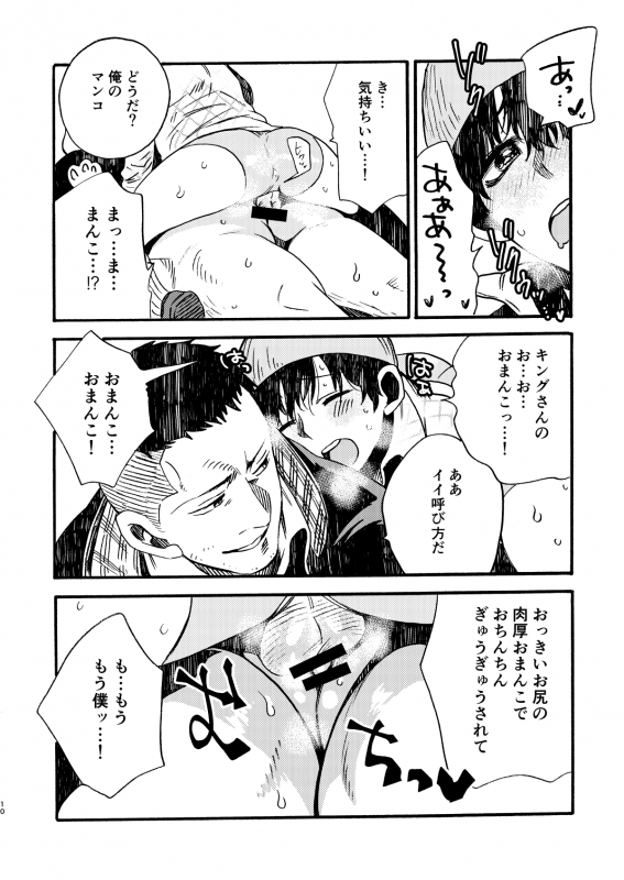 [FUKUFUKU KITCHEN (ODASHI)] BIG ASS (Dead by Daylight) [Digital]_08