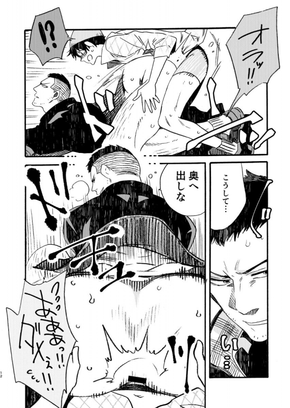 [FUKUFUKU KITCHEN (ODASHI)] BIG ASS (Dead by Daylight) [Digital]_10