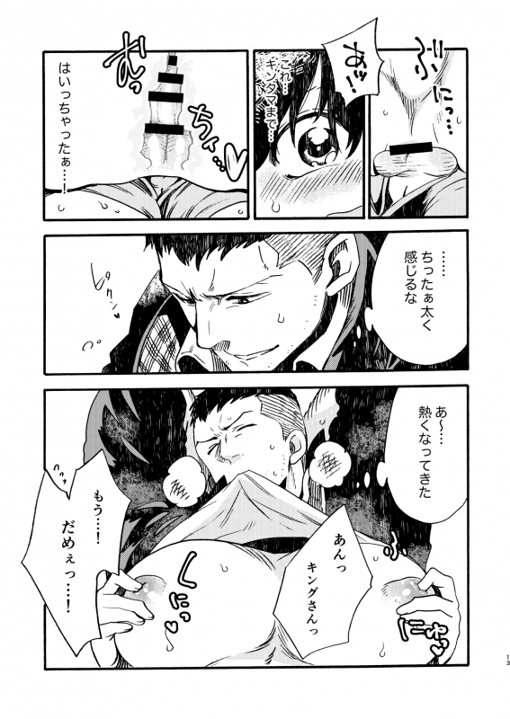 [FUKUFUKU KITCHEN (ODASHI)] BIG ASS (Dead by Daylight) [Digital]_11