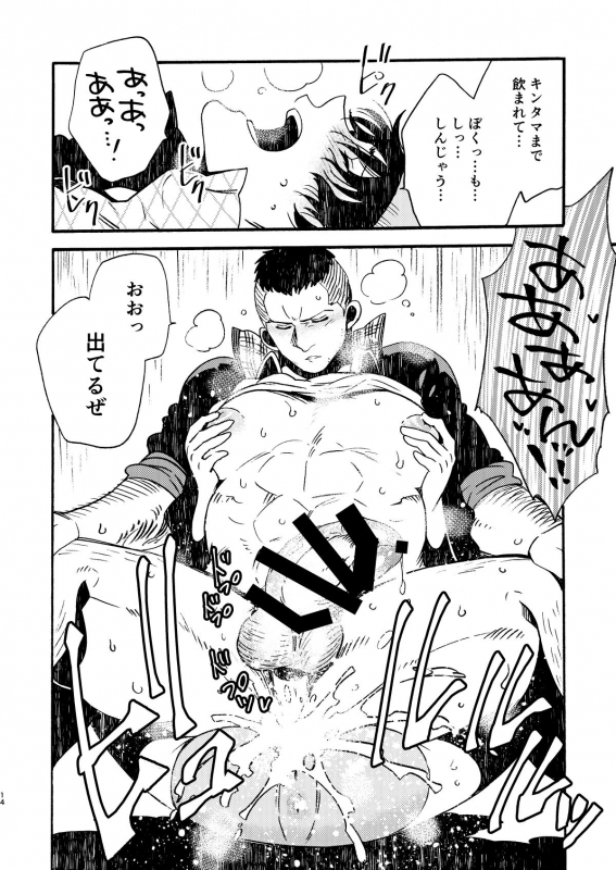 [FUKUFUKU KITCHEN (ODASHI)] BIG ASS (Dead by Daylight) [Digital]_12