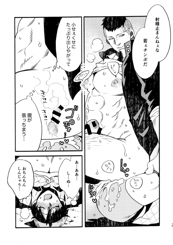 [FUKUFUKU KITCHEN (ODASHI)] BIG ASS (Dead by Daylight) [Digital]_13