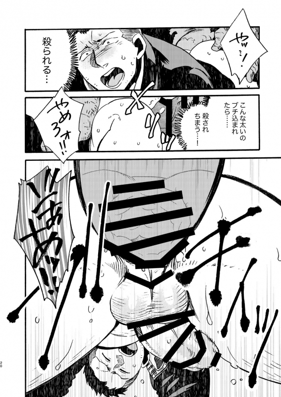 [FUKUFUKU KITCHEN (ODASHI)] BIG ASS (Dead by Daylight) [Digital]_18