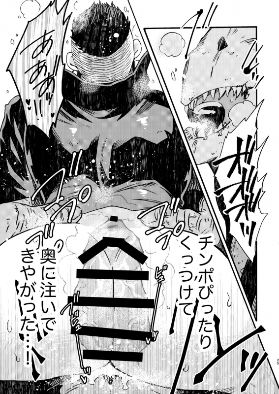 [FUKUFUKU KITCHEN (ODASHI)] BIG ASS (Dead by Daylight) [Digital]_23