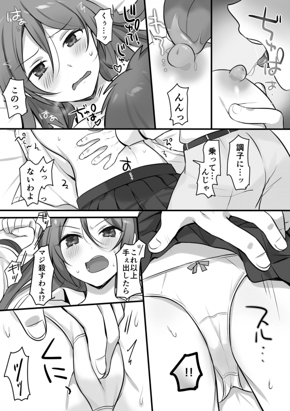 [Fafafalabel (Hiiragi Popura)] Karate Zenkoku 2-i no Ane ni Korosareru Kakugo de Seikan Massage o Shitemita_10