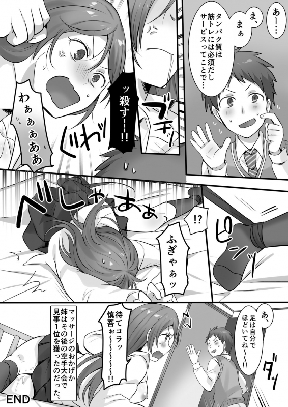 [Fafafalabel (Hiiragi Popura)] Karate Zenkoku 2-i no Ane ni Korosareru Kakugo de Seikan Massage o Shitemita_24