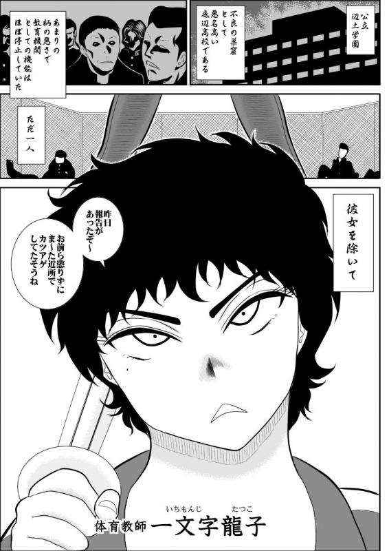 [Fake An] Battle Teacher Tatsuko_02