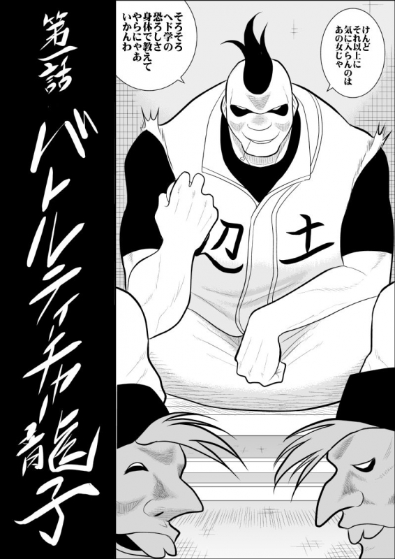 [Fake An] Battle Teacher Tatsuko_05