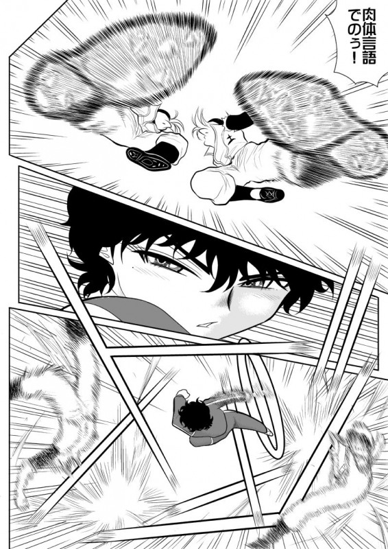 [Fake An] Battle Teacher Tatsuko_07