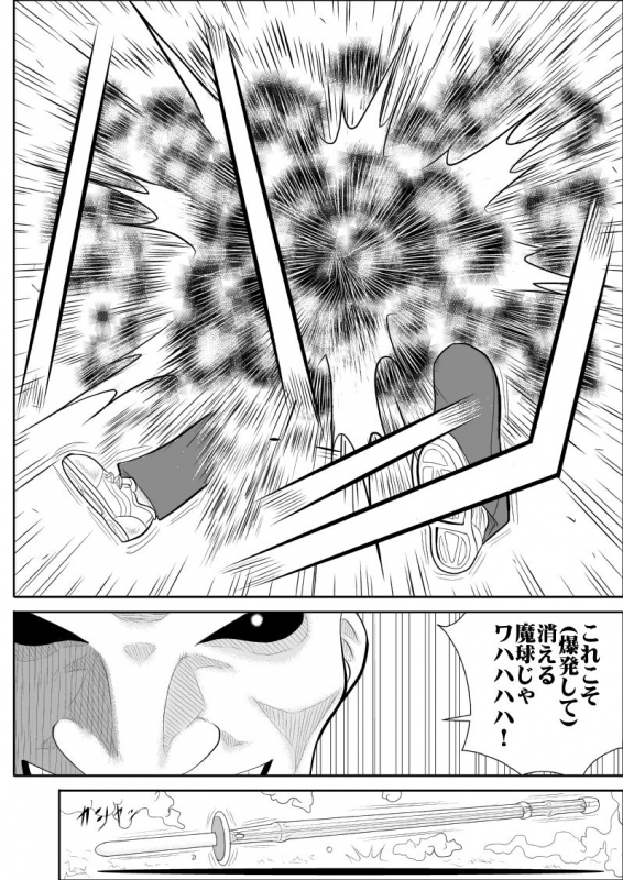 [Fake An] Battle Teacher Tatsuko_11