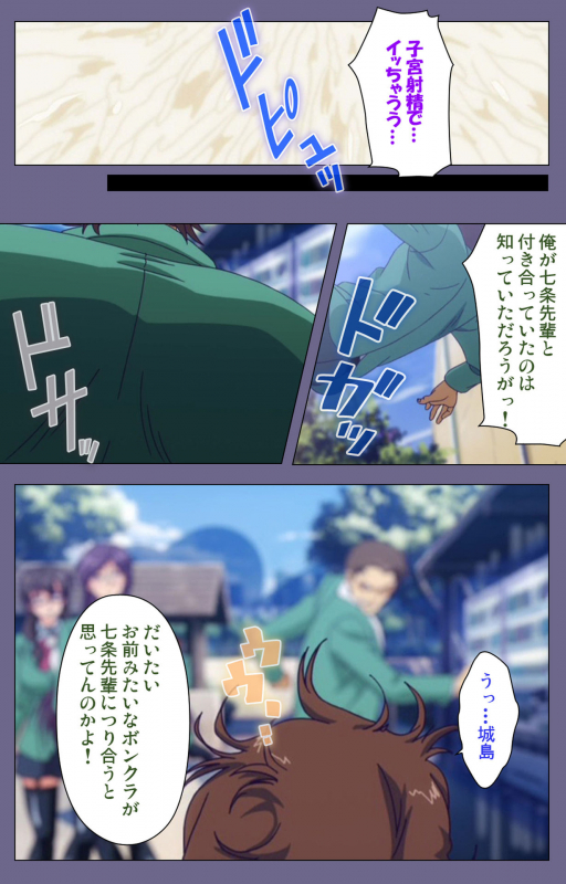 [Fan no Hitori] [Full Color seijin ban] Drop Out complete ban_042