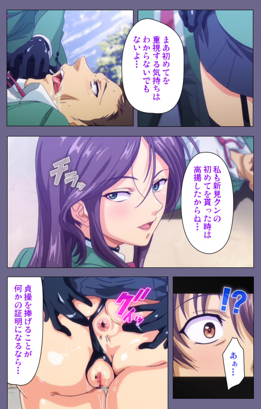 [Fan no Hitori] [Full Color seijin ban] Drop Out complete ban_046