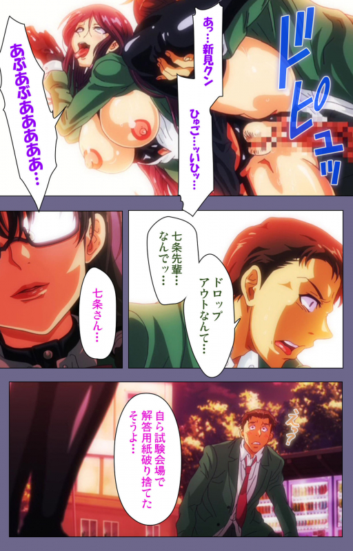 [Fan no Hitori] [Full Color seijin ban] Drop Out complete ban_061