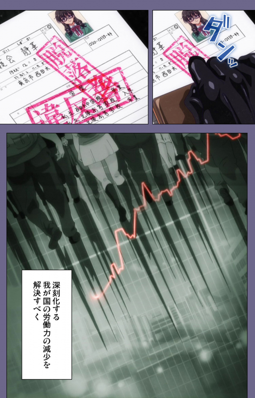 [Fan no Hitori] [Full Color seijin ban] Drop Out complete ban_070