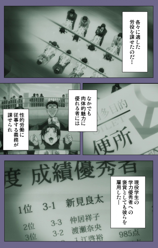 [Fan no Hitori] [Full Color seijin ban] Drop Out complete ban_072