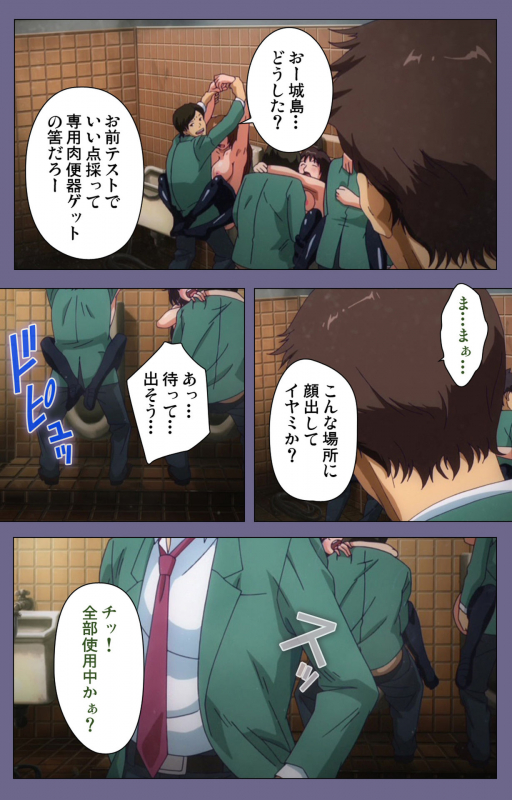 [Fan no Hitori] [Full Color seijin ban] Drop Out complete ban_077