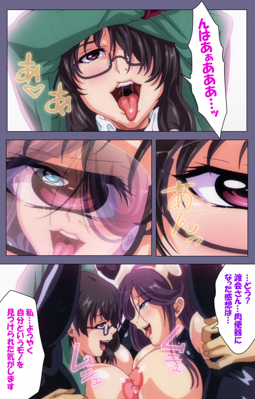 [Fan no Hitori] [Full Color seijin ban] Drop Out complete ban_121