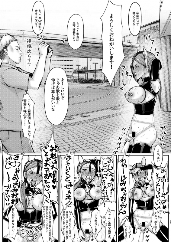 [Flaming Dragon (Bouto)] Geneki Dorei no Anna-chan to Demodori Dorei no Misaki-san [Digital]_26