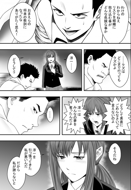 [Freedom Prophet] Aganai_09