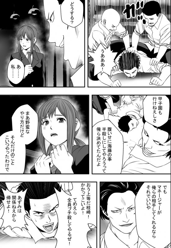 [Freedom Prophet] Aganai_11