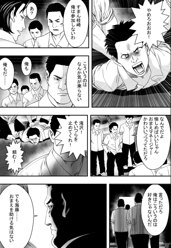 [Freedom Prophet] Aganai_13