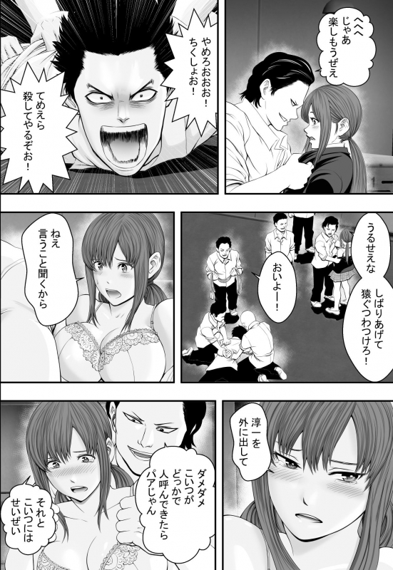 [Freedom Prophet] Aganai_14