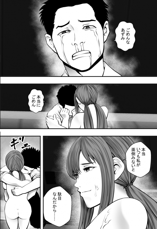 [Freedom Prophet] Aganai_48