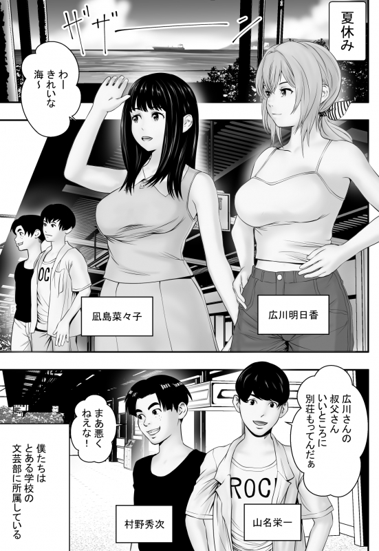 [Freedom Prophet] Natsu ni Okurete_01