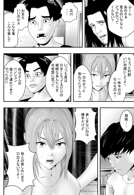 [Freedom Prophet] Natsu ni Okurete_14