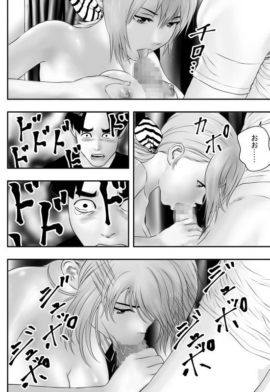 [Freedom Prophet] Natsu ni Okurete_18