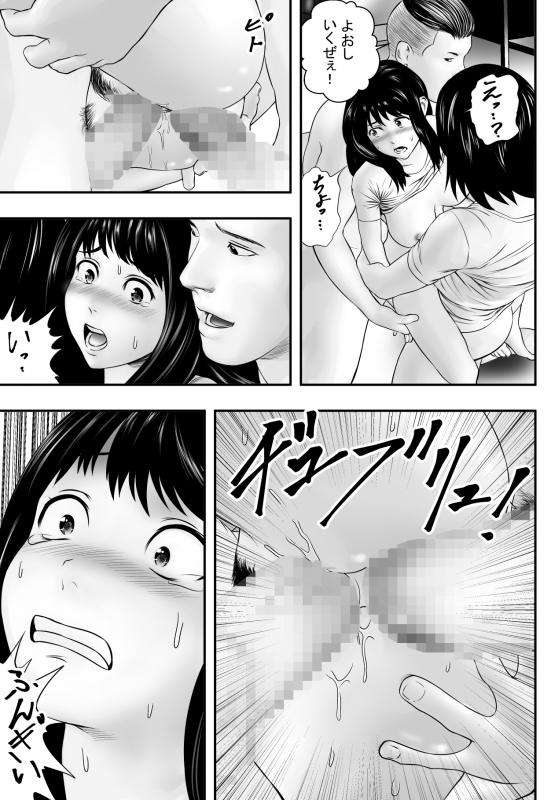 [Freedom Prophet] Natsu ni Okurete_41