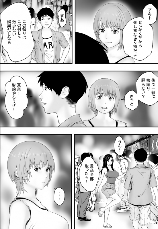 [Freedom Prophet] Natsu no matsuri, atonomatsuri._02