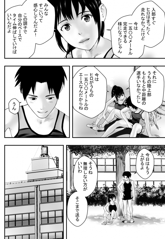 [Freedom Prophet] Tsuyu no Sha_04