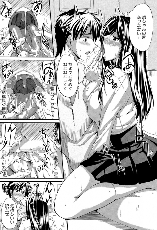 [Fue] Fella Pure ~Mitarai-san Chi no Jijou~ [Digital]_017