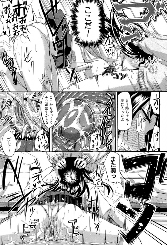 [Fue] Fella Pure ~Mitarai-san Chi no Jijou~ [Digital]_025