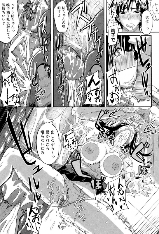 [Fue] Fella Pure ~Mitarai-san Chi no Jijou~ [Digital]_027