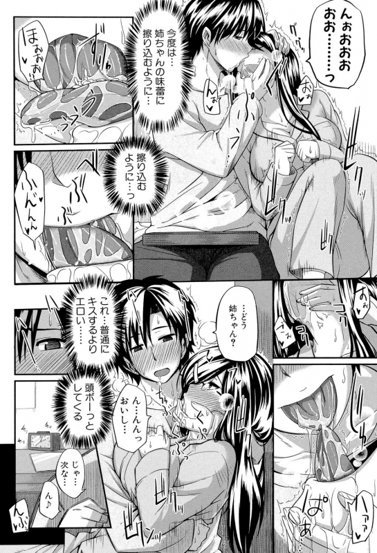 [Fue] Fella Pure ~Mitarai-san Chi no Jijou~ [Digital]_044