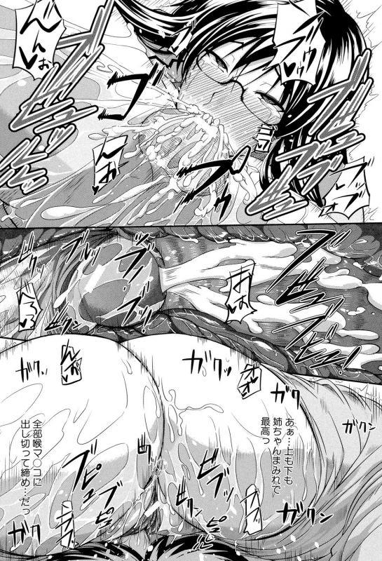 [Fue] Fella Pure ~Mitarai-san Chi no Jijou~ [Digital]_062