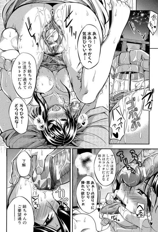 [Fue] Fella Pure ~Mitarai-san Chi no Jijou~ [Digital]_090