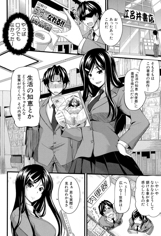 [Fue] Fella Pure ~Mitarai-san Chi no Jijou~ [Digital]_100