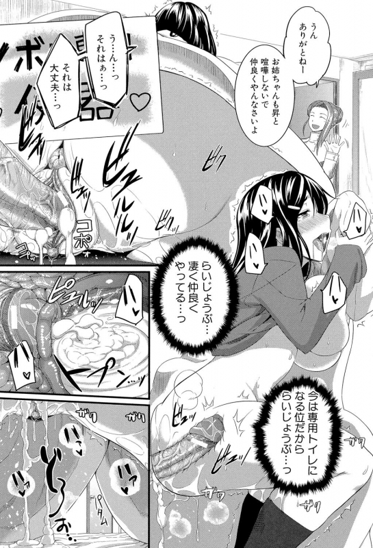 [Fue] Fella Pure ~Mitarai-san Chi no Jijou~ [Digital]_125