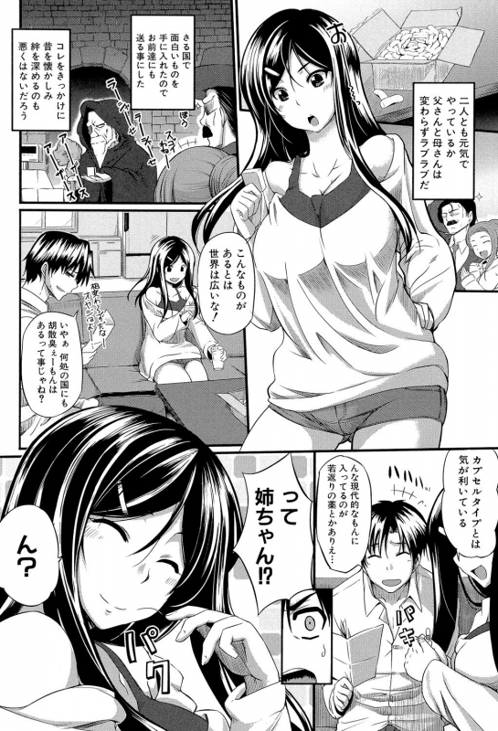 [Fue] Fella Pure ~Mitarai-san Chi no Jijou~ [Digital]_134