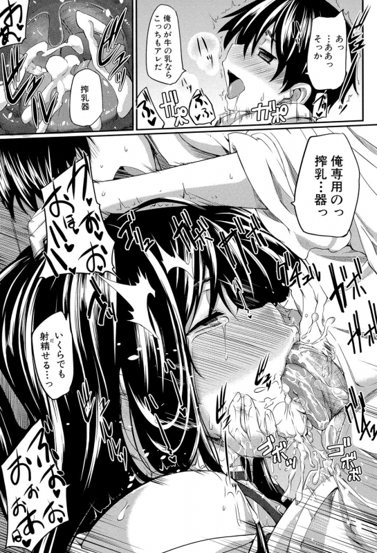 [Fue] Fella Pure ~Mitarai-san Chi no Jijou~ [Digital]_151