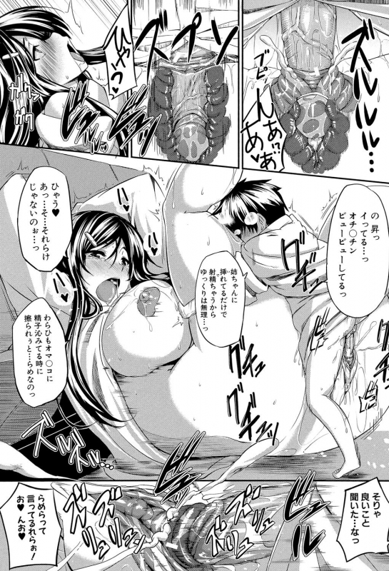 [Fue] Fella Pure ~Mitarai-san Chi no Jijou~ [Digital]_161