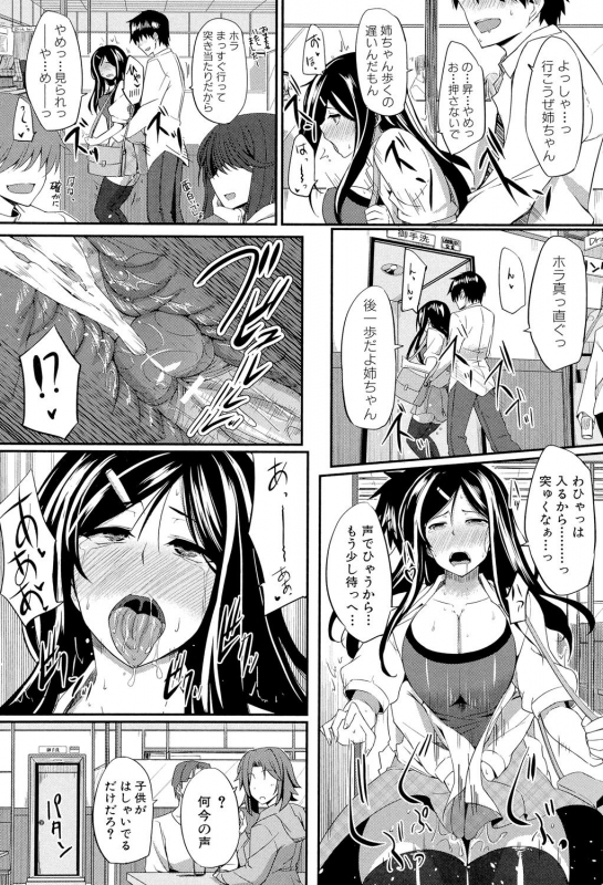 [Fue] Fella Pure ~Mitarai-san Chi no Jijou~ [Digital]_193