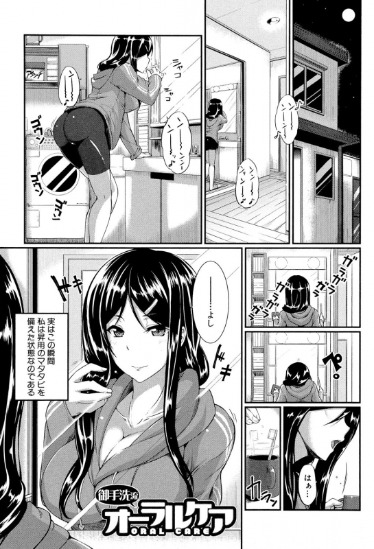 [Fue] Fella Pure ~Mitarai-san Chi no Jijou~ [Digital]_211