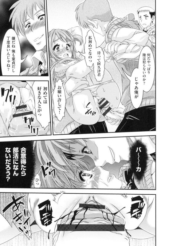 [Fujikawa Satoshi] Rape Club [Digital]_017